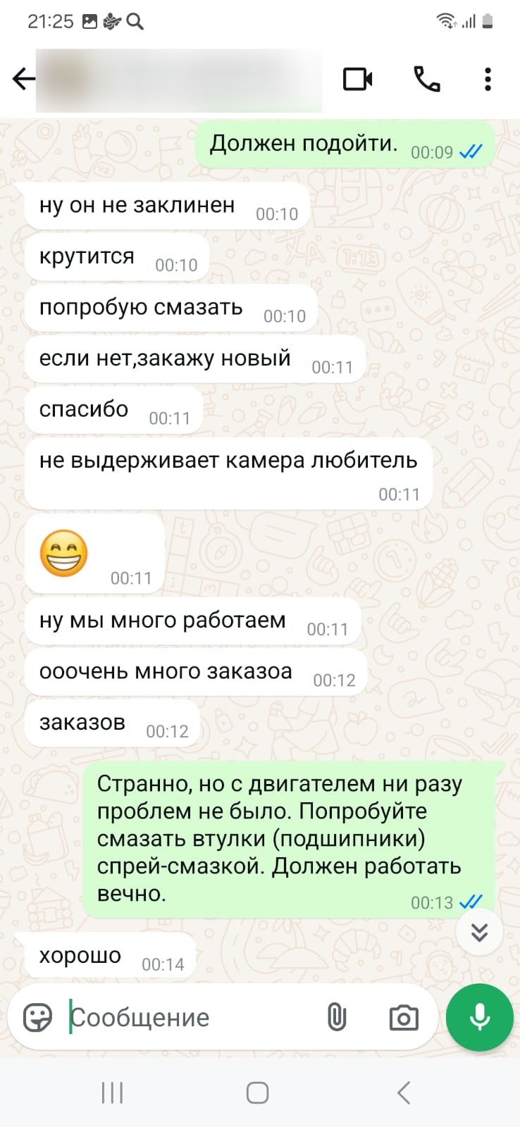 отзыв11