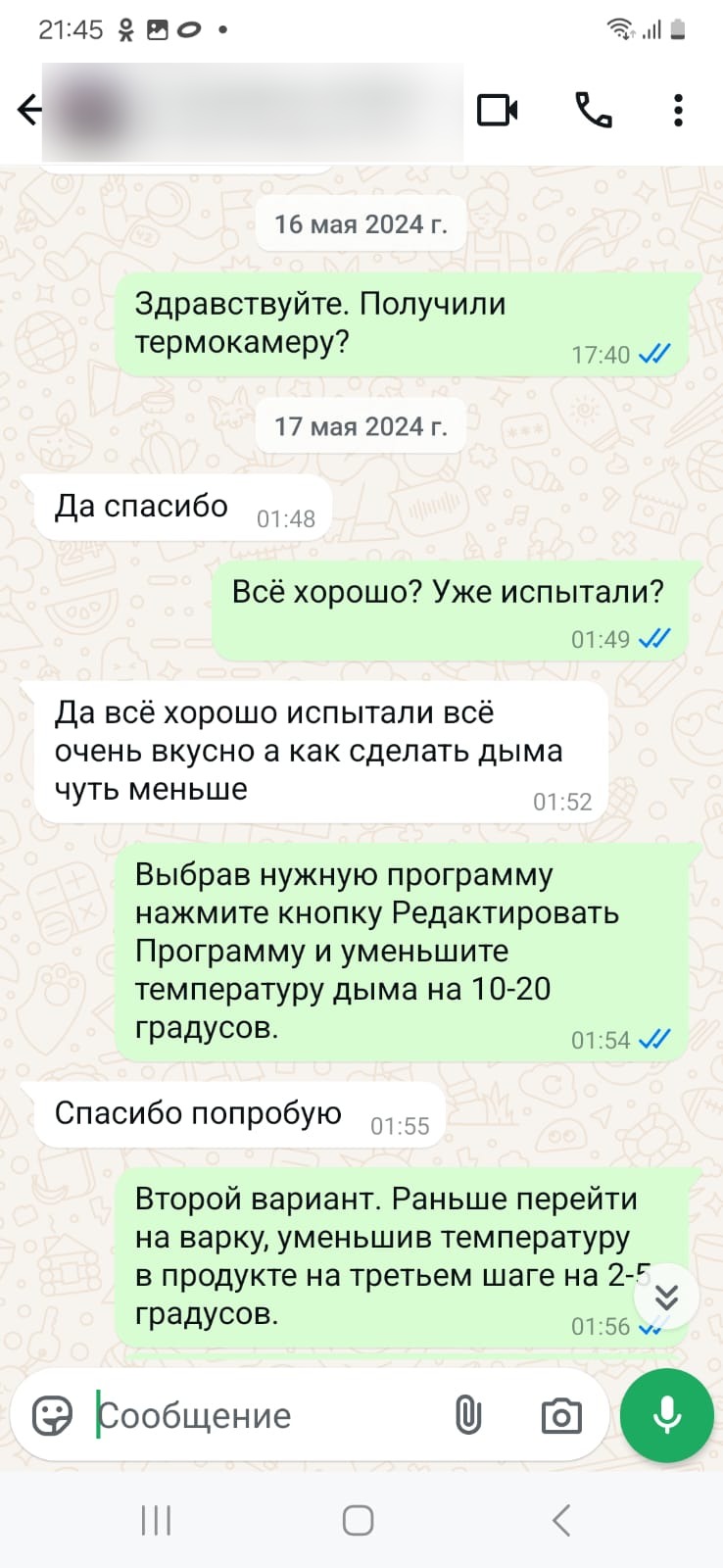 отзыв3