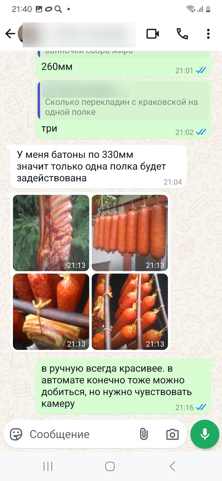 Отзыв4