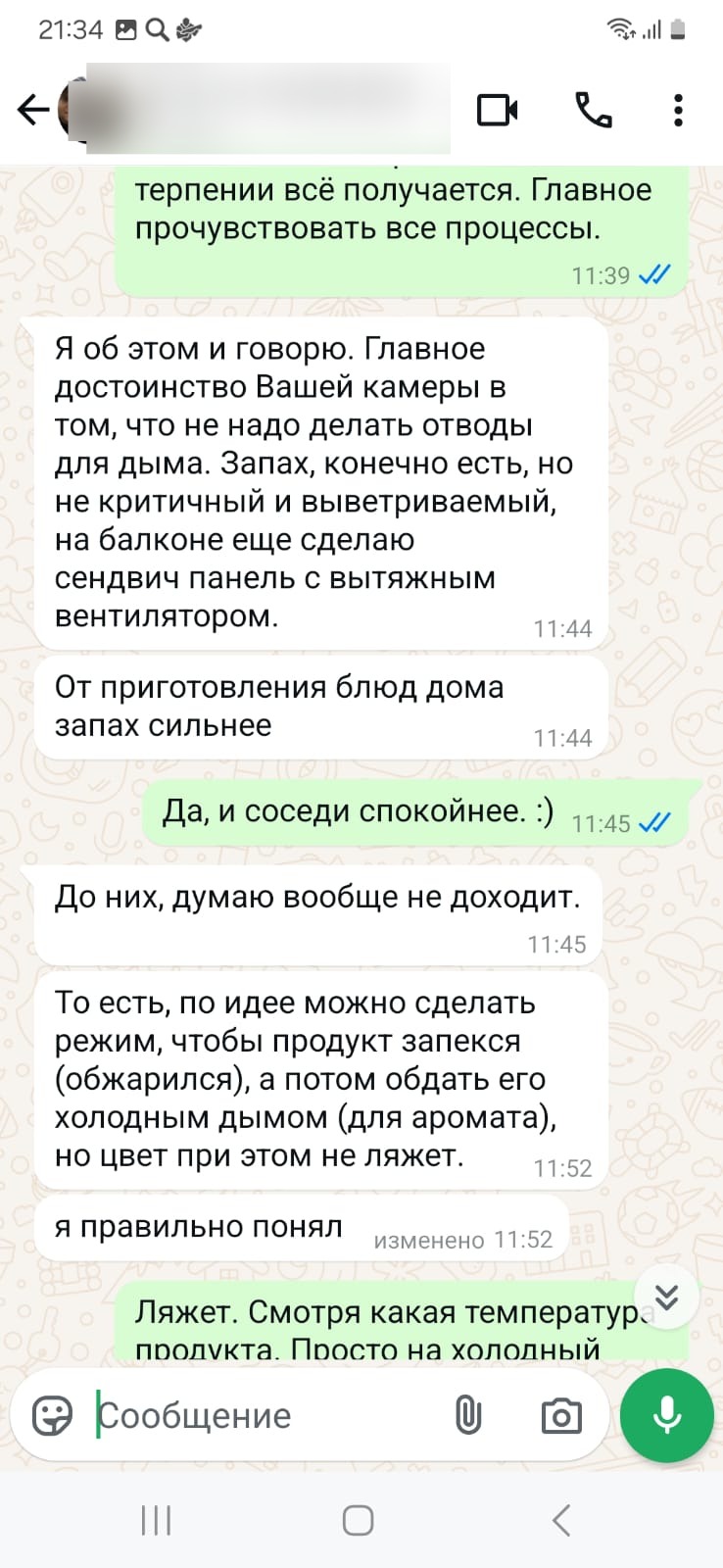 отзыв8